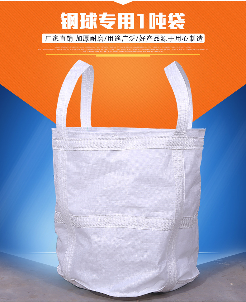 小(xiǎo)号吨袋